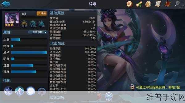 乱斗西游嫦娥克制与反克深度分析介绍