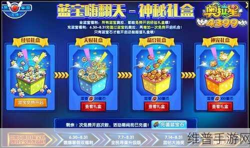 奥拉星手游礼包码全攻略，解锁海量福利的秘籍