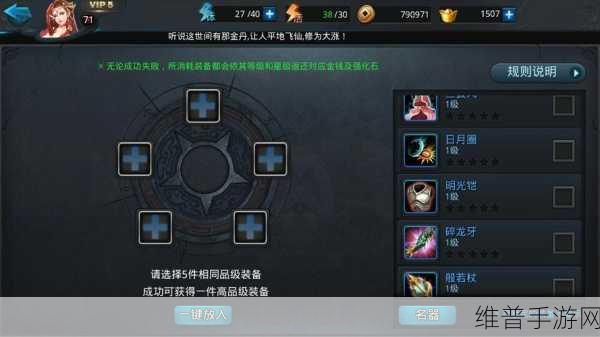 乱斗西游全面攻略，揭秘高效获取仙器的秘诀