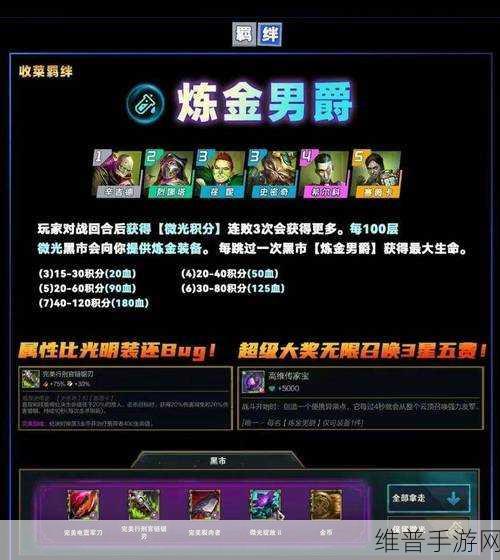 金铲铲之战学院试炼深度攻略，解锁试炼，赢取丰厚奖励