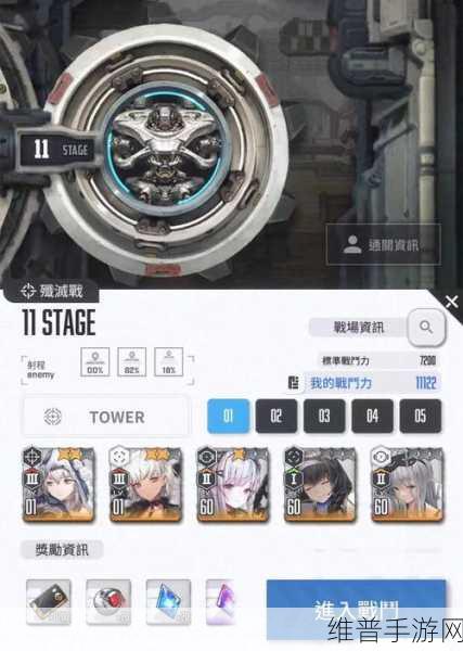 NIKKE名企业塔深度玩法攻略，解锁高难度挑战的胜利之道