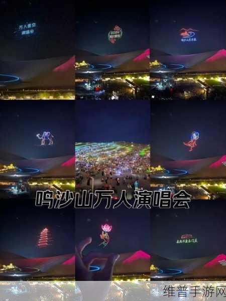 暑期去哪玩？爱普生投影助力敦煌鸣沙山万人演唱会，手游玩家文旅新攻略