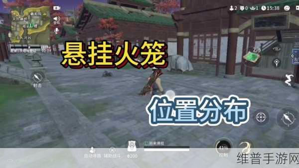 永劫无间悬挂火笼触发全攻略，掌握战场制胜先机