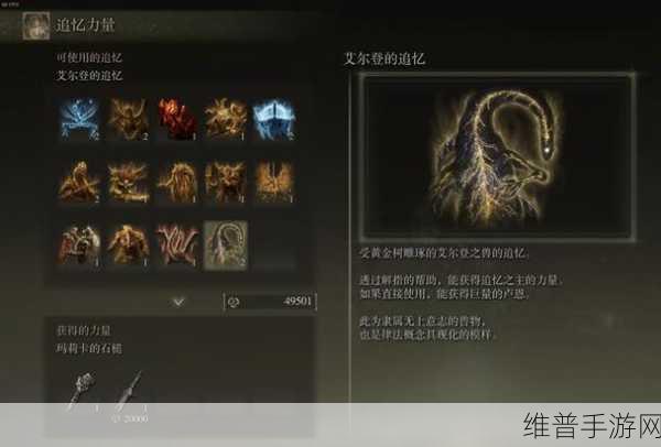 艾尔登法环，黄金律法大剑深度解析与攻略指南
