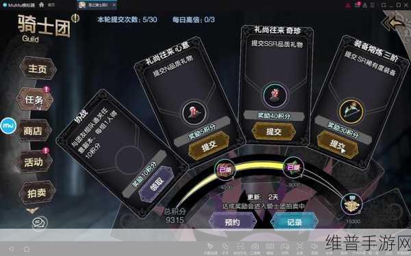 苍之骑士团2负面流阵容精选指南，打造无敌战斗组合