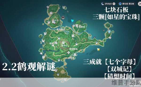 原神第七块神秘核心详尽获得攻略