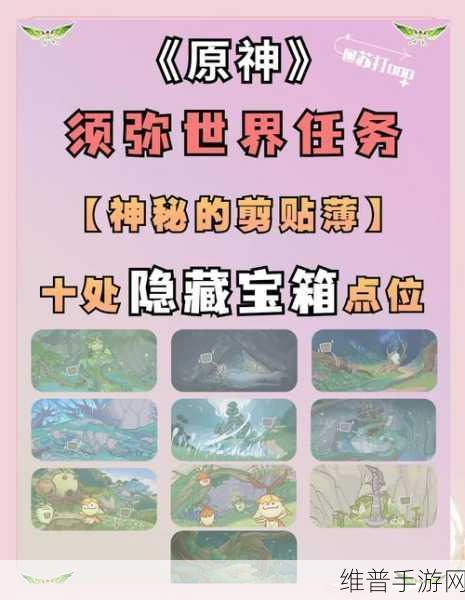 原神降神工坊宝箱全收集深度攻略——解锁降神工坊的所有宝藏