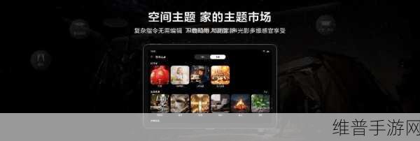 华为全屋智能升级，鸿蒙智家新品牌助力手游极致体验