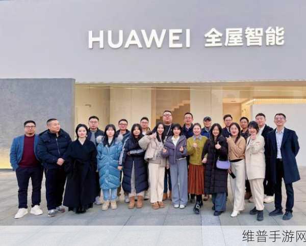 华为全屋智能升级，鸿蒙智家新品牌助力手游极致体验