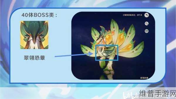 原神中具有翅膀形状结构的敌人拍照全攻略