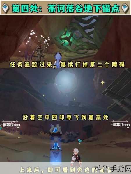 原神海沫村地下锚点解锁方法全攻略