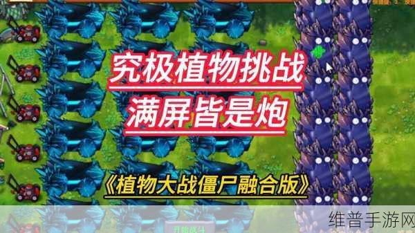 植物大战僵尸手游深度攻略，动画片联动职务全解析