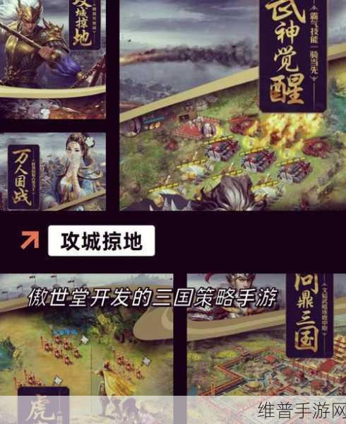 手游攻略，攻城掠地国战时如何快速传送到目标城市