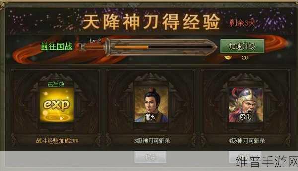 手游攻略，攻城掠地国战时如何快速传送到目标城市