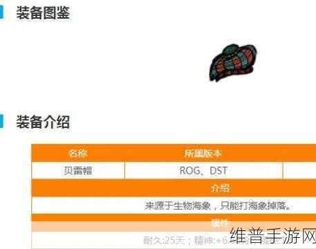 辐射4铁蒺藜获取攻略，网友热议其在哪个DLC及其实用评价