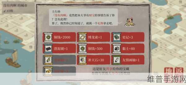 江南百景图土行孙宝藏选择全攻略