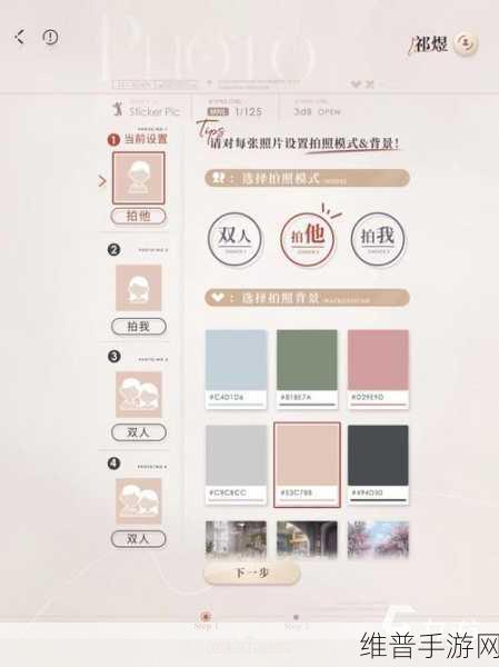 恋与深空金币使用全攻略，最大化你的游戏体验