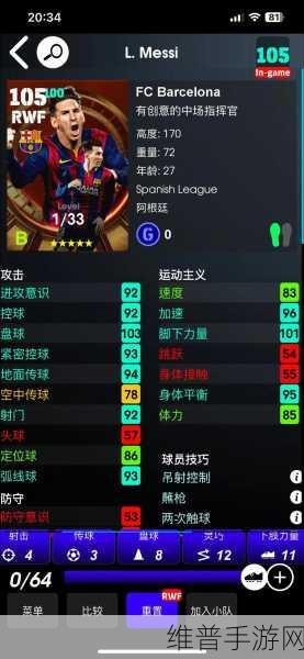 实况足球8手游深度解析，R2键的神奇操作秘籍全揭秘