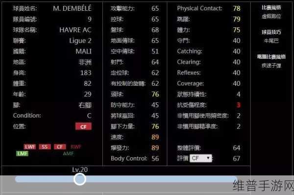实况足球8手游深度解析，R2键的神奇操作秘籍全揭秘