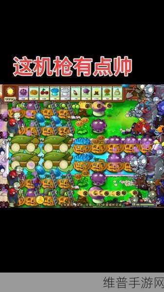 植物大战僵尸，高效利用指令搭建游戏策略梯度的深度解析
