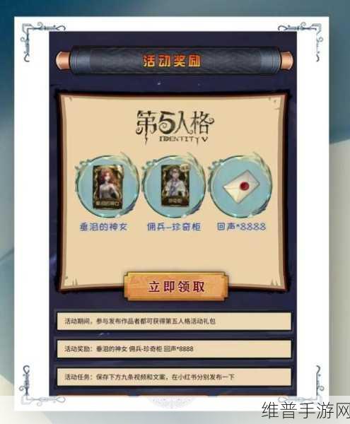 第五人格iOS与安卓互登全攻略，解锁跨平台游戏新体验