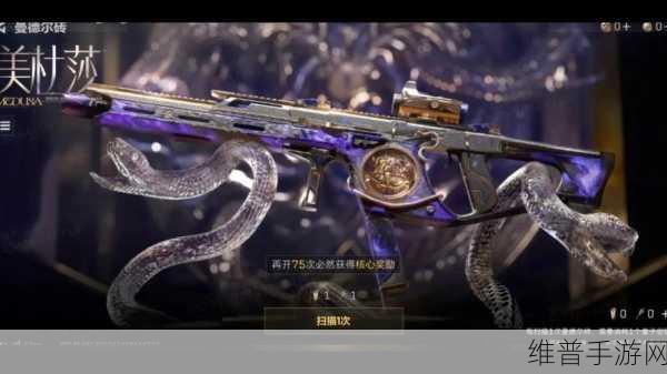 三角洲行动曼德尔砖武器皮肤全解析与颜色介绍
