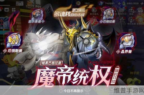 数码宝贝新世纪，深入黑暗区域玩法全解析