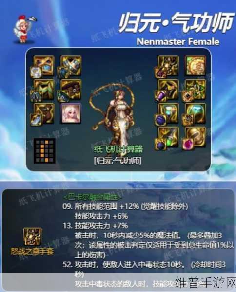 DNF手游女气功110级自选礼盒选择全攻略