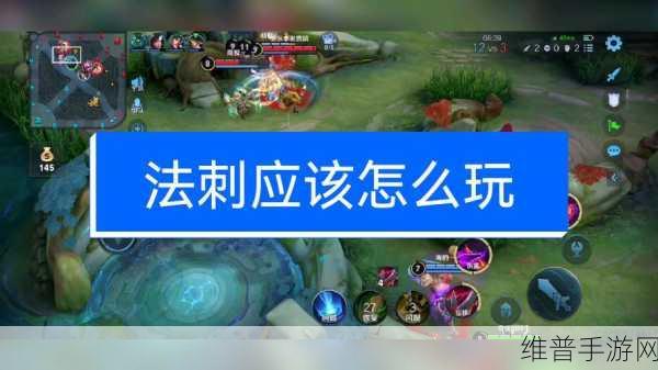 王者荣耀深度攻略，如何有效针对干将莫邪