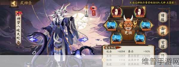 阴阳师手游攻略，深度解析SP八岐大蛇技能强度