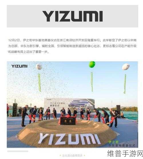 伊之密与库卡机器人达成战略合作，手游公司如何借力智能制造革新游戏体验