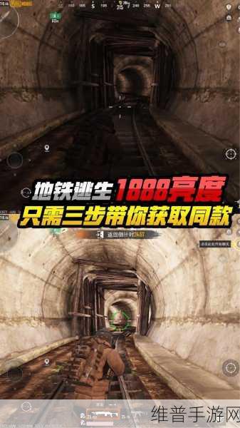 地铁逃生游戏中文版手机版，全面攻略与深度解析