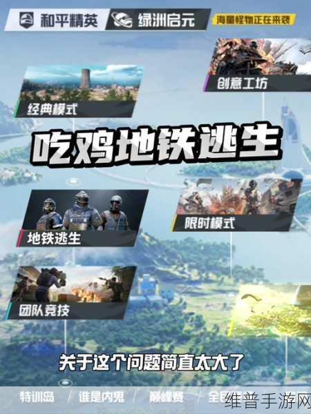 地铁逃生游戏中文版手机版，全面攻略与深度解析
