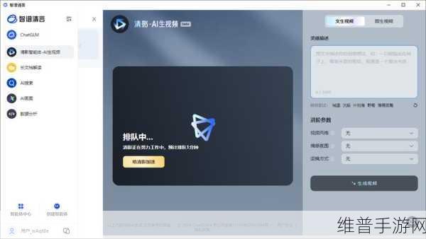 智谱发布智谱清言，英特尔酷睿Ultra专享版手游攻略深度解析