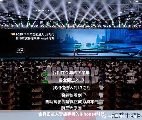 2025自动驾驶峰会前瞻，手游公司视角下的端到端技术变革与首批演讲嘉宾亮点