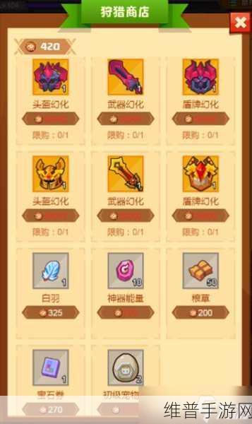 疯狂骑士团狩猎商店购物指南，如何最大化你的收益