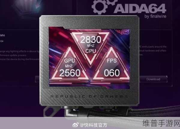 华硕ROG RYUJIN龙神3代WB分体冷头助力手游极致体验攻略