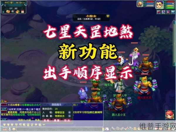 梦幻西游手游深度攻略，地狱法阵路线2背矛鬼全面通关技巧揭秘