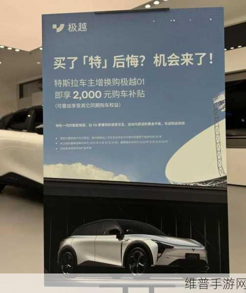 极越CEO夏一平揭秘，U形方向盘背后的故事，我们与特斯拉的差异何在