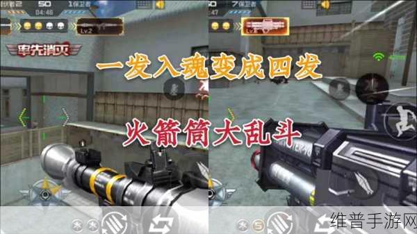 CF手游火箭筒使用攻略与火箭筒作用详解