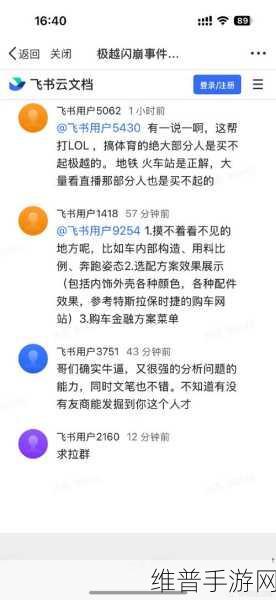 极越解散风波下的手游员工坚守，补偿落实何时成焦点？