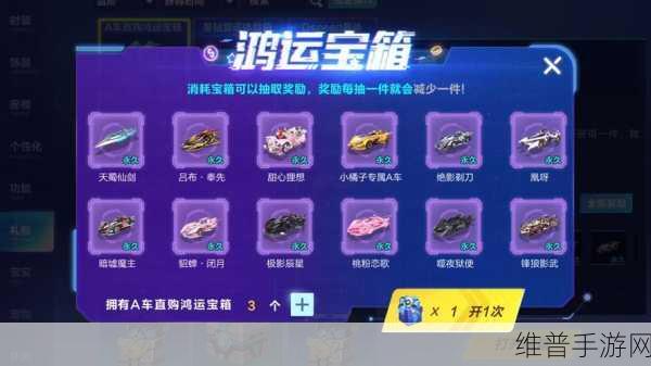 QQ飞车皇族航海寻宝，海面上宝箱惊喜揭秘