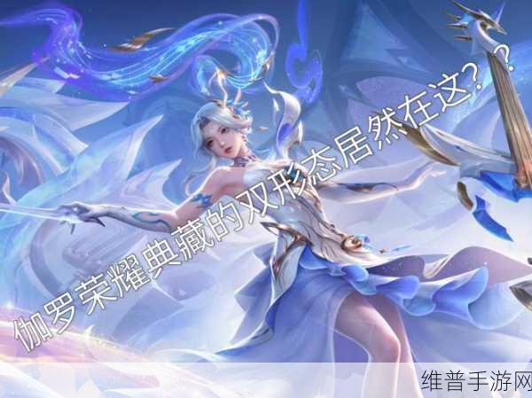 王者荣耀典藏皮肤优化全解析,哪些皮肤已焕新?进度如何?