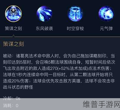 王者荣耀诸葛亮深度使用技巧与战术分析