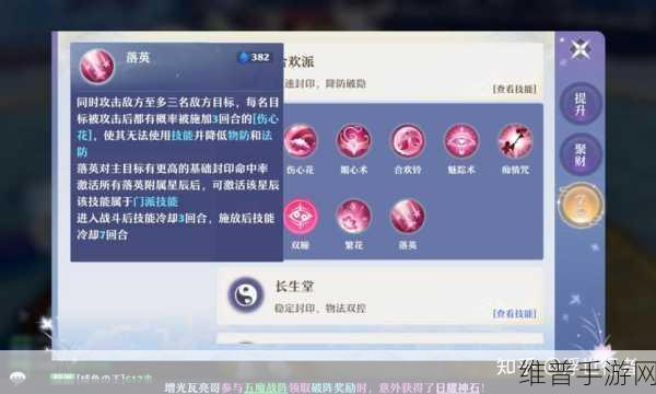 梦幻新诛仙青云门加点深度解析与实战攻略