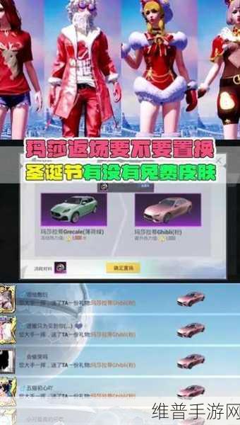 和平精英玛莎拉蒂皮肤返场时间预测与攻略详解