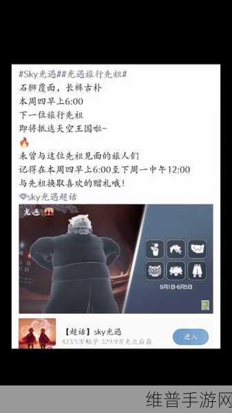 2024年光遇游戏重大更新全览，武士裤复刻时间揭秘及活动亮点预告