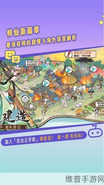 最强祖师生产型弟子选择深度攻略