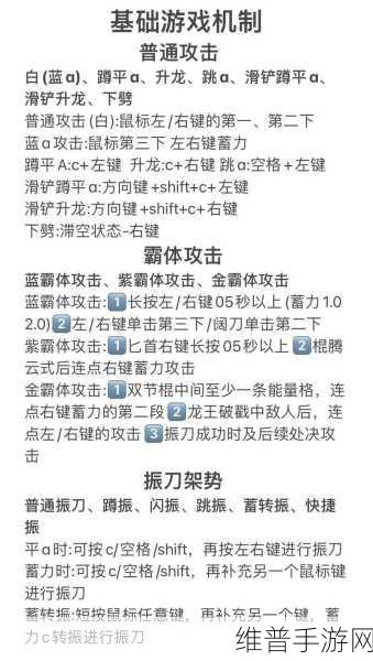 永劫无间实用秘籍揭秘，冷门知识分享与游戏技巧概览