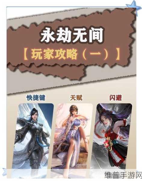 永劫无间实用秘籍揭秘，冷门知识分享与游戏技巧概览